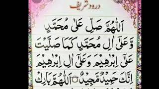 darood sharif full arabic text Hafiz mursalin