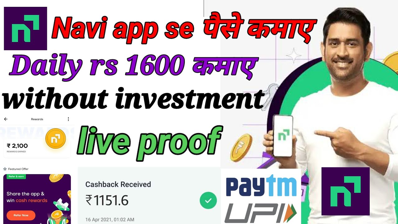 Navi App Se Paise Kaise Kamaye | Navi App Refer And Earn | Navi Refer ...