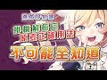 【原神冷知識】原來塵歌壺能幫你抓蝴蝶刷素材?狠人都怎麼掛機解每日的?這次你不可能全知道!