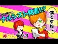 イケメン？僕ですね！【赤ぺんラジオ】2018/1/14【97】