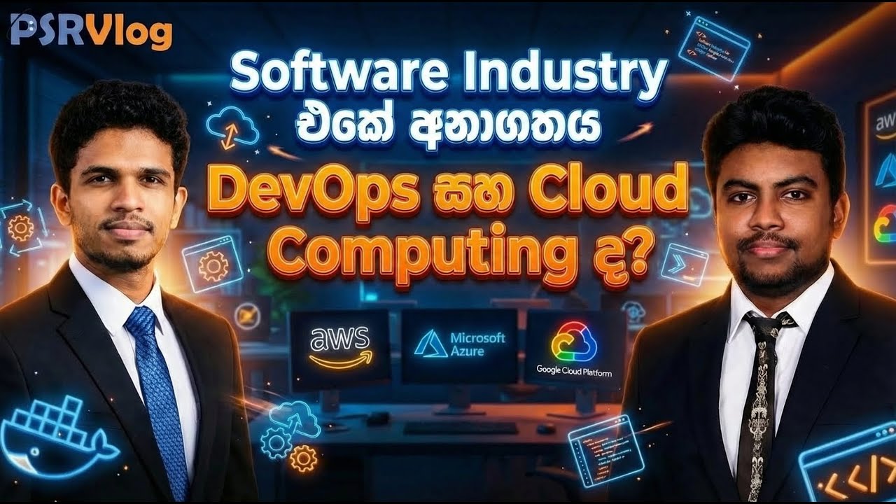 Software Engineering ට වඩා දැන් DevOps ආරක්ෂිත ද?