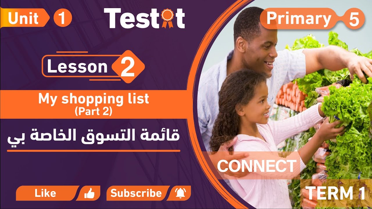 Connect 5 U1 L2 P2 My shopping List كونكت 5 الوحدة الأولى للصف