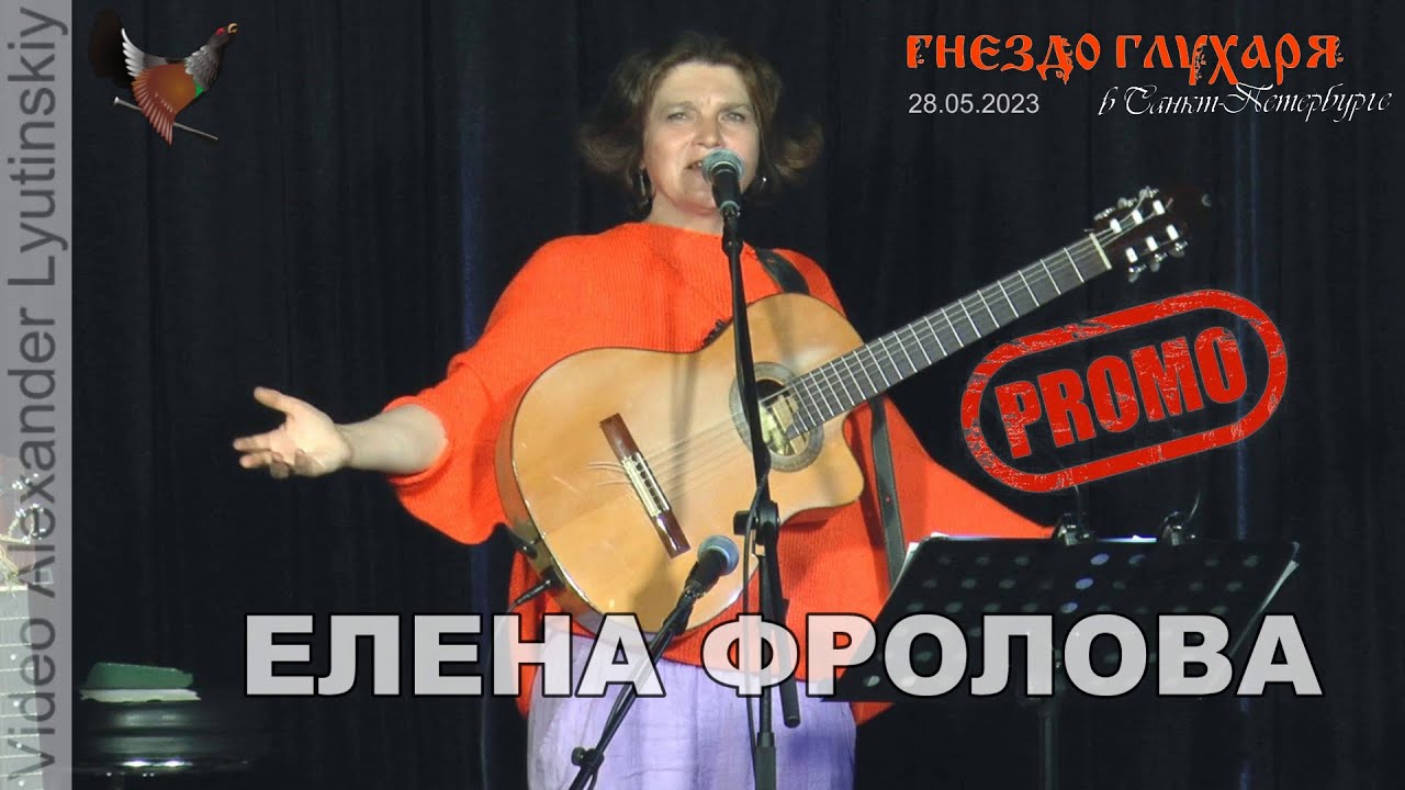 Гнездо глухаря бард клуб москва Гнездо глухаря бард клуб москва