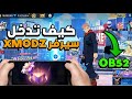 كيف تدخل سيرفر Xmodz بعد التحديث الجديد OB52 