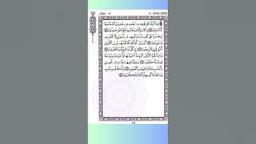 4سورة ياسين برواية قالون من الآية 28 إلى الآية 35 بصوت الشيخ الحصري