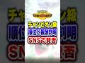 【ポケチャン】チャンピオンズ級に賛否?!ポケモンチャンピオンズリボンコンプ勢には向かい風【チャンピオンズ】#ポケチャン #ポケモン #ポケモンチャンピオンズ #vtuber #shorts