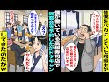 漫画 高校時代に僕のことをバカにしていた同級生が僕が働いている高級寿司店で40人分の同窓会を予約してくれたが当日に電話でドタキャン しかし 電話してきた同級生以外の全員が僕の店に集合していてwww 漫画 高校時代に僕のことをバカにしていた同級生が僕が働いている高級寿司店で40人分の同窓会を予約してくれたが当日に電話でドタキャン しかし 電話してきた同級生以外の全員が僕の店に集合していてwww
