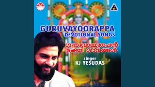 Guruvayoororu Madhura