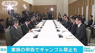 家族申請で馬券のネット購入に制限　依存症対策強化(17/12/25)