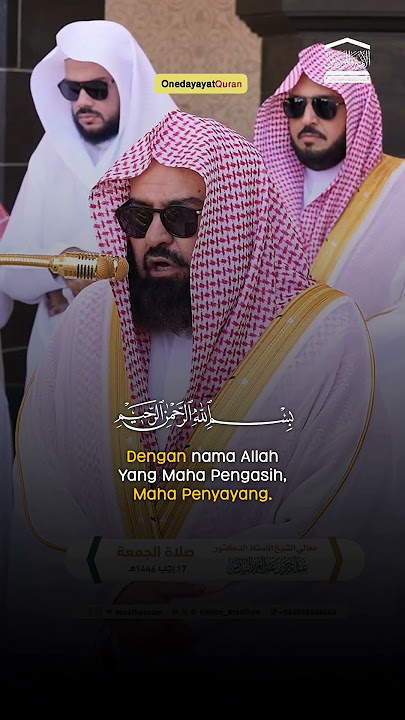 Surah An-Nas | syekh Abdurahman sudais #quran #onedayayatquran