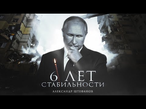 Как прошёл последний срок Путина?