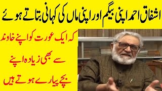 Ishfaq Ahmed Writer telling story of her wife and love of a Mother | SNB BEST STORY | Ashfaq Ahmed