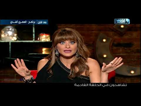 استنونا بكره الساعة 9 مساء وحلقة جديدة من نفسنة حصريا على القاهرة والناس