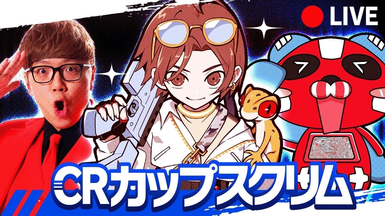 CRカップスクリム2日目!!!