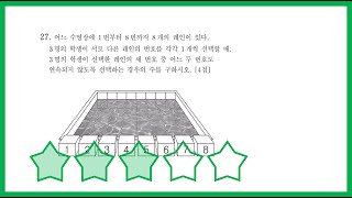 July 2019 Office of Education Type A Problem 27