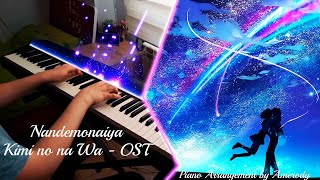 Nandemonaiya | Kimi no Na Wa OST [Piano Arrangement]