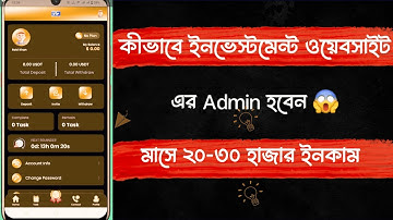 How To Make Investment Website Free || ইনভেস্টমেন্ট ওয়েবসাইট বানানোর নিয়ম || Admin Panel Control