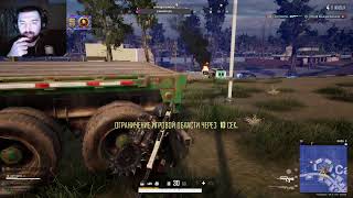 PUBG. Это олдскул детка.