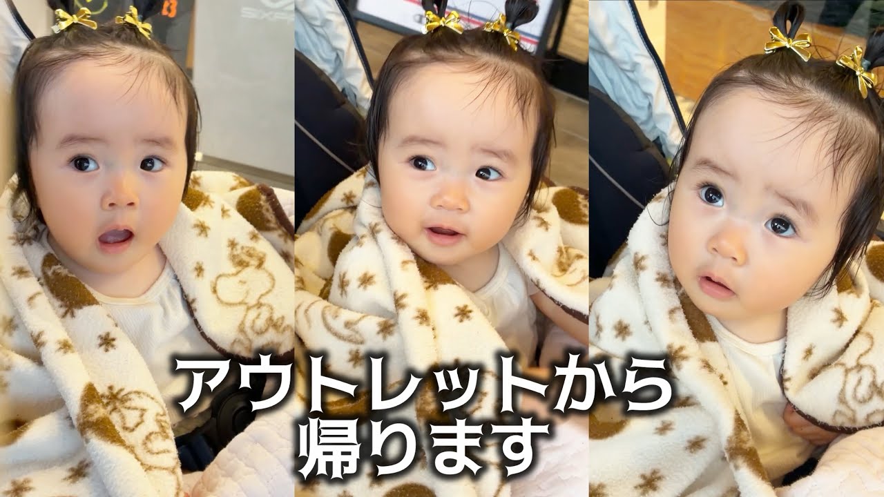 1 year and 2 months old] 👶 Heading home before it gets too late