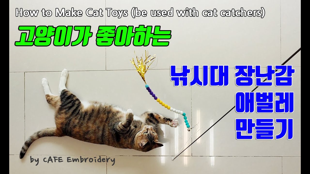 How To Make Cat Toys be Used With Cat how-to-make-cat-toys-be-used-with-cat