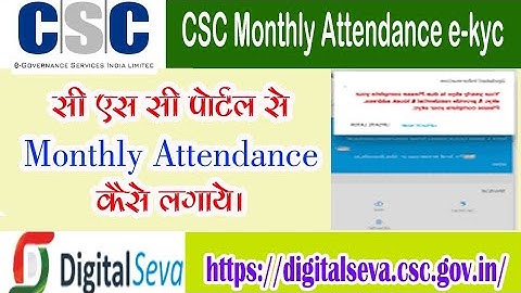 CSC SPV  Vle Need to Take Monthly Attendance By E-KYC  | CSC New Service | CSC New Update | #cscvle