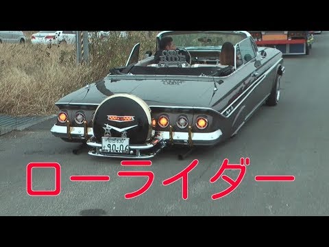 アメ車ローライダー軍団 パフォーマンス走行 Youtube