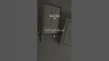 #قران #فارس_عباد  #quran  #قران_كريم #تلاوة_خاشعة