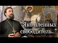 &quot;Если бы мы знали что будет впереди, то..&quot; Отец Андрей Ткачев