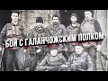 Роковая ошибка боевиков против 76 ДИВИЗИИ ВДВ