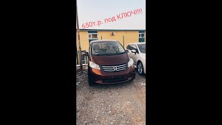 Honda Freed GB3 б/п на продаже в Хабаровске https://habarovsk.drom.ru/honda/freed/50117703.html