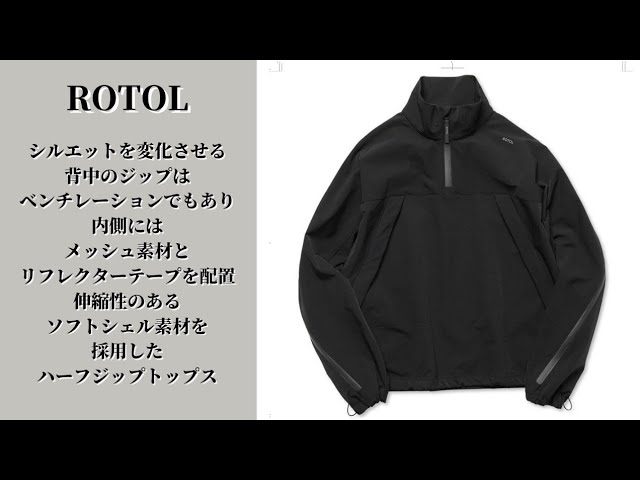 シルエットを変化させる背中のジップ、伸縮性のあるソフトシェル素材 