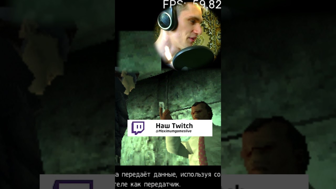 Идея для стрима (Metal Gear Solid | Maximum Games Live) 