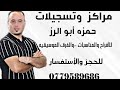 الفنان خالد الزعبي و الفنان حمزه ابوالرز سهره حناء الحباب القرعان المخرج صقر الجمل الفنان خالد الزعبي و الفنان حمزه ابوالرز سهره حناء الحباب القرعان المخرج صقر الجمل