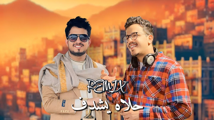 ريمكس حلاه يشدف - محمد الخولاني × ابراهيم فضل | Ma7fouci Remix