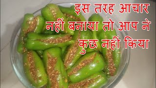 Chilli pickle recipe | Mirchi ka achar banane ki vidhi - मिर्च का अचार | Bala ki rasoi_ Recipe