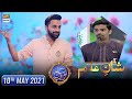 Shan-e-Iftar - Segment: Shan e Ilm [Quiz Competition] - 10th May 2021 - Waseem Badami