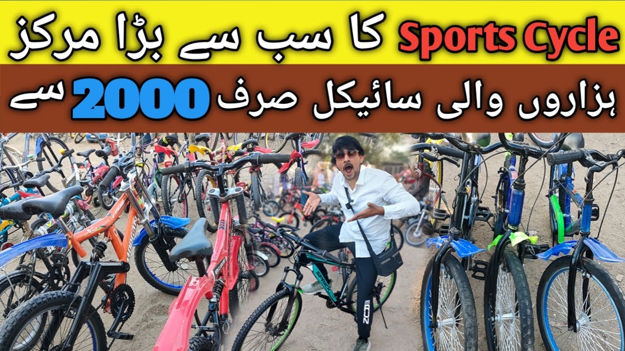 Imported Sports Cycles Wholesale Market Latest Cycle Designs