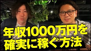 【トップセールスの流儀】24歳で年収1000万円稼ぐためにやったことを教えます