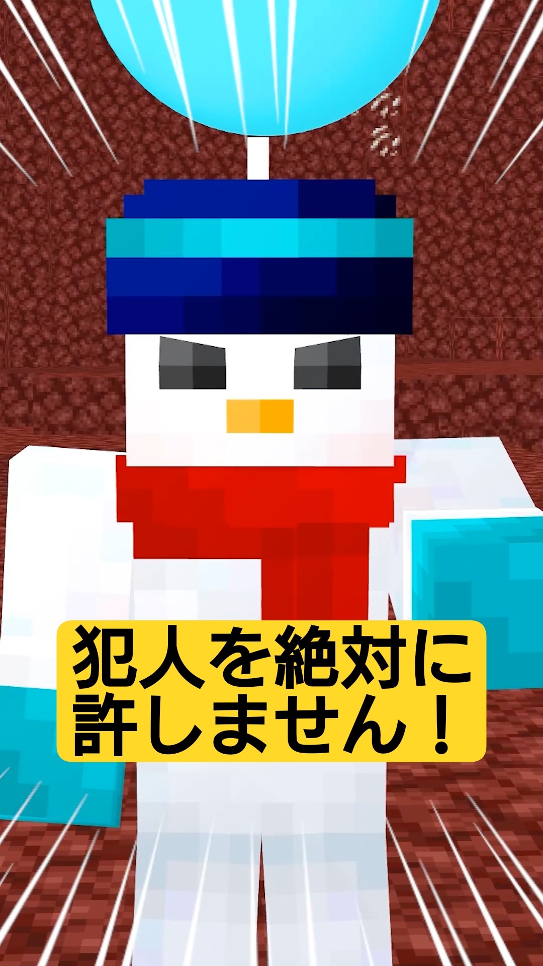 犯人を絶対に許しません！【おらふくん】#shorts - YouTube