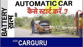 You can suffer a dead car battery for whole host of reasons, including
cold weather, frequent short journeys, excessive strain and age & if
your ve...