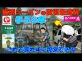 梅雨シーズン神ギアはコレだ!ホームセンターコメリ&カインズ【手ぶら傘】ダイソー梅雨対策グッズ