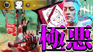 【S4キラー日本1位】数本のナイフで終わり。お手軽極悪トリスタで暴れる試合。【DBDモバイル】