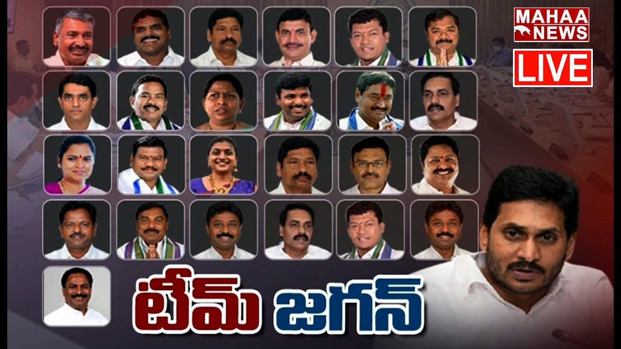 LIVE 🔴-LIVE : ఏపీ కొత్త మంత్రుల ప్రమాణ స్వీకారం || AP New Ministers Swearing-in Ceremony