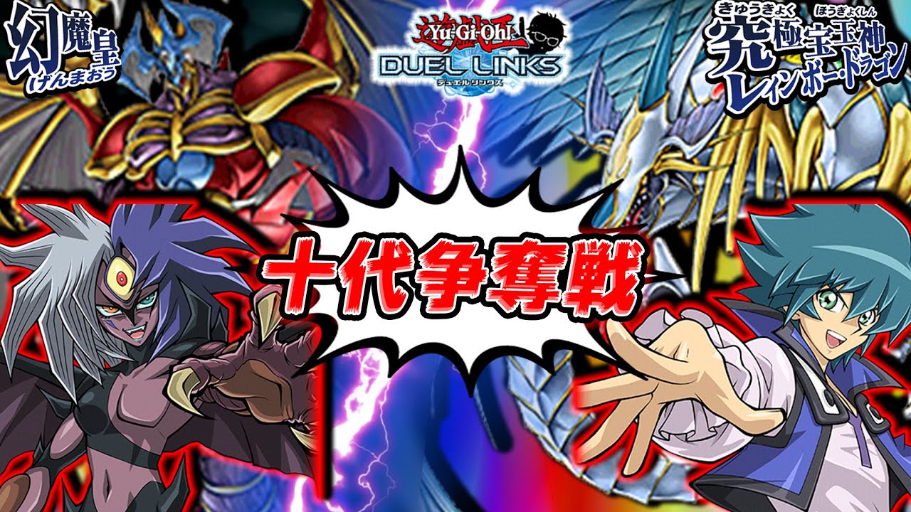 Will all three Sacred Demons appear!?] Battle for the Judai