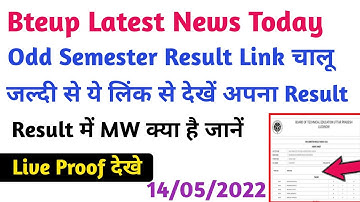 फटाफट Bteup Result देखें || bteup result link 2022 || bteup result kaise dekhe || bteup result link