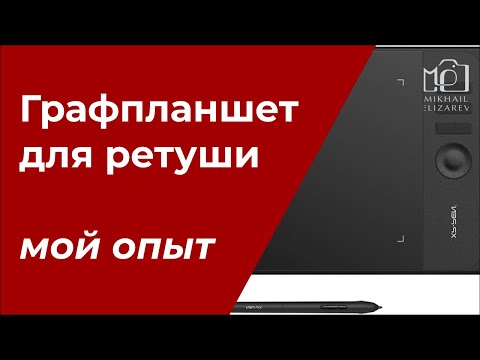 Графический планшет для ретуши: чем я пользуюсь и почему