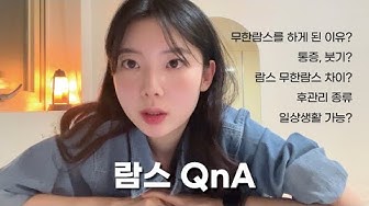무한람스 - YouTube 무한람스 - Youtube