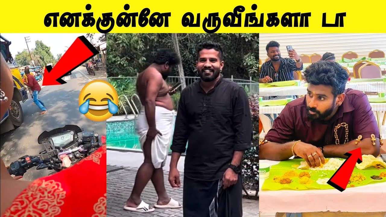 Gear Bike ஓட்டிய பெண் 😂 | ஓட்டம் பிடித்த நபர் 🤣