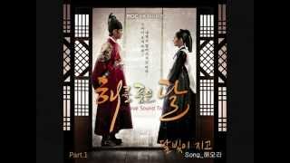 Video thumbnail of "The Moon That Embraces The Sun - The Sorrow Song Of Love OST"