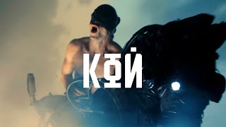 Żer - Koń Oficjalny Klip